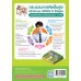 ชุดกิจกรรมการเรียนรู้ Active Learning สุขศึกษา ชั้นมัธยมศึกษาปีที่ 1 ชุดกิจกรรมการเรียนรู้ Active Learning สุขศึกษา ชั้นมัธยมศึกษาปีที่ 1